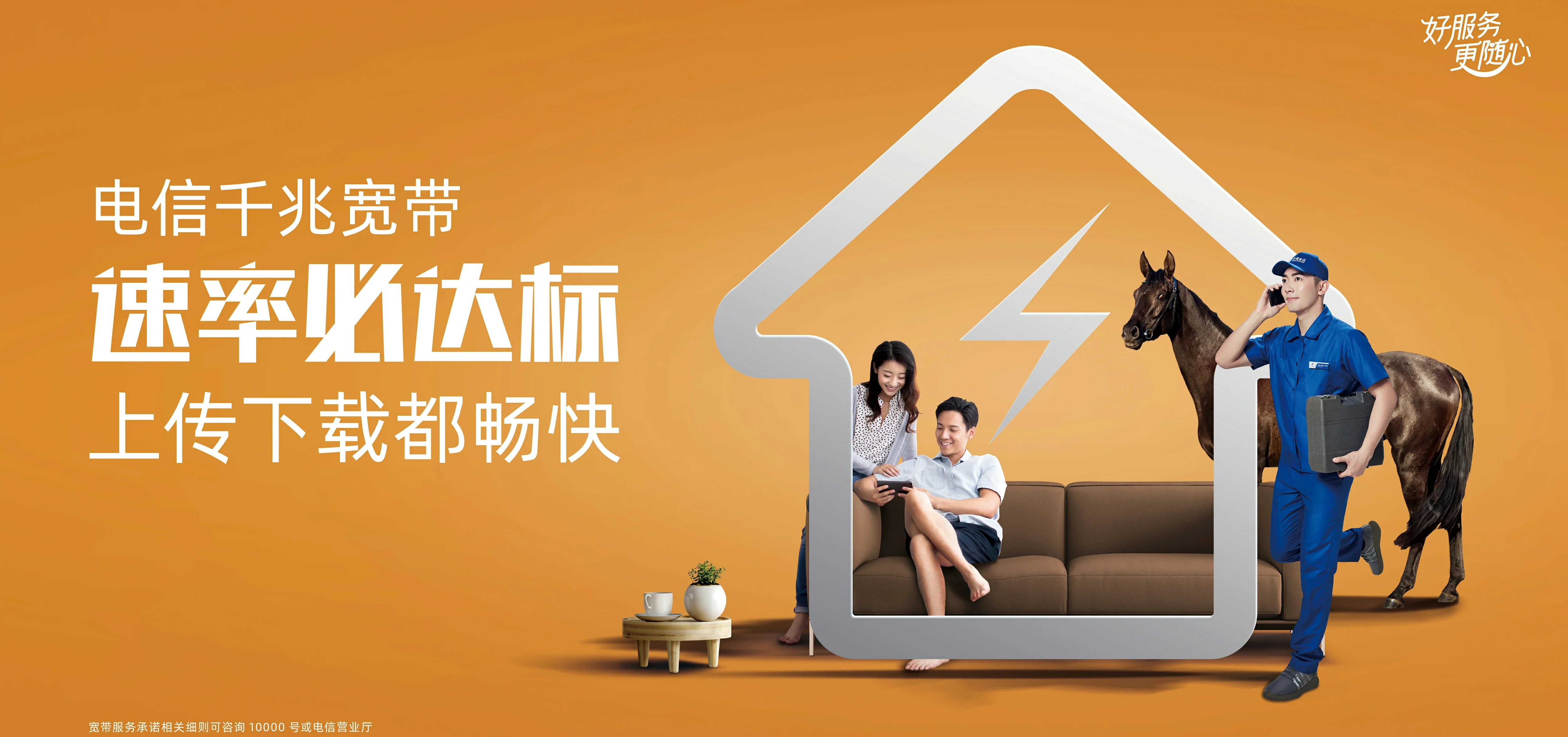 中国电信 孝昌县电信宽带 宽带套餐
